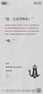 父亲节走心海报-志设网-zs9.com