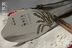米业异形模切高档名片设计欣赏_创意名片_个性名片_国外名片_高档名片【锐铭网】提供国内外最新的名片设计素材资讯_欣赏