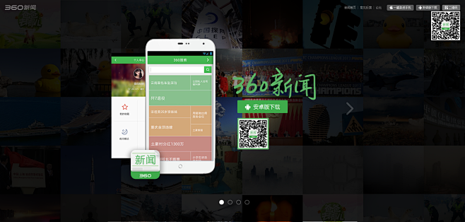 360新闻安卓版App下载_360新闻手...