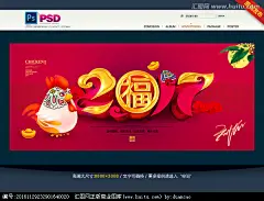 新年开门红鸡年开门红 年会背景鸡年海报 2017年鸡年如意 鸡年晚会展板鸡年素材 鸡年布置鸡年背景 鸡年吉祥鸡年大吉 红红火火福满鸡年 欢天喜地过大年中国年 古建筑灯笼回家过年 春节联欢晚会赢战鸡年 元宵佳节闹元宵除夕夜 年夜饭团圆饭团拜会 新年快乐新春佳节 大拜年闹新年过大年 贺卡请帖邀请函红包袋