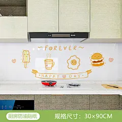 厨房防油贴纸透明壁纸防水墙贴油烟机用耐高温柜灶台自粘墙纸装饰