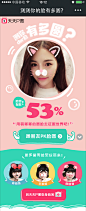#活动页面#
#天天P图#
#测脸圆#
#H5#