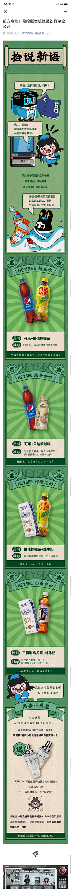 留白→采集到内容营销