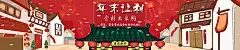 红色,卡通,童趣,新年,房檐,福,鞭炮,灯笼,建筑,海报banner,手绘图库,png图片,,图片素材,背景素材,3646935北坤人素材@北坤人素材