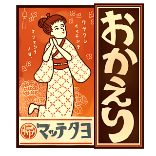 手绘日式昭和复古漫画免抠PNG装饰图案 ...