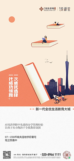 亿葵采集到珠光沥滘