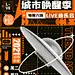 【素材能量站】海报 音乐节 创意 音乐 文字 排版 潮流|372695 