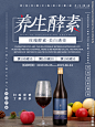 养生酵素