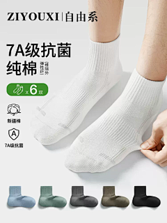 茶壶泡泡泡泡采集到袜子