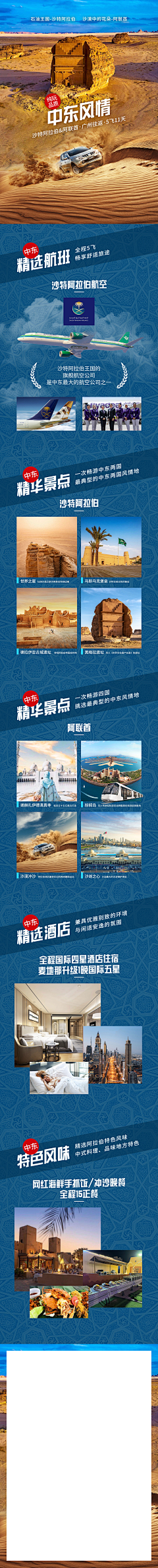 Yuki|旅图设计采集到旅游详情页、行程美化、ppt