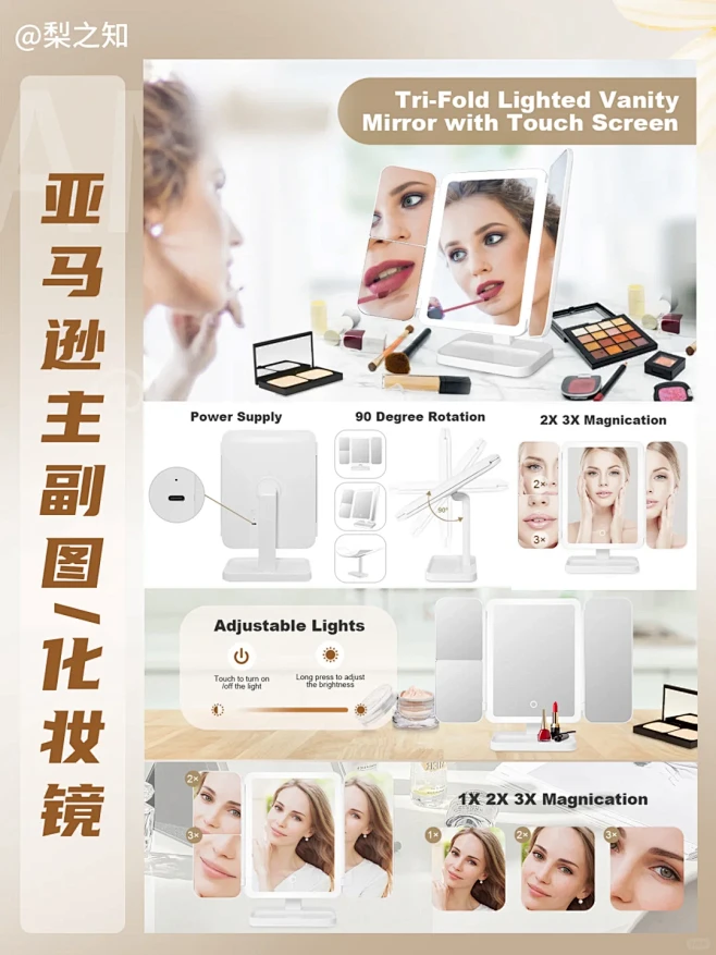 亚马逊A+设计/主图设计/贝壳化妆镜