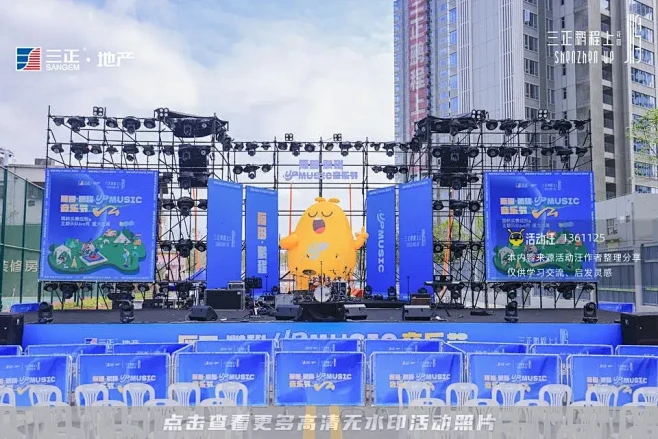 雁田·鹏程 UP MUSIC 音乐节，更...