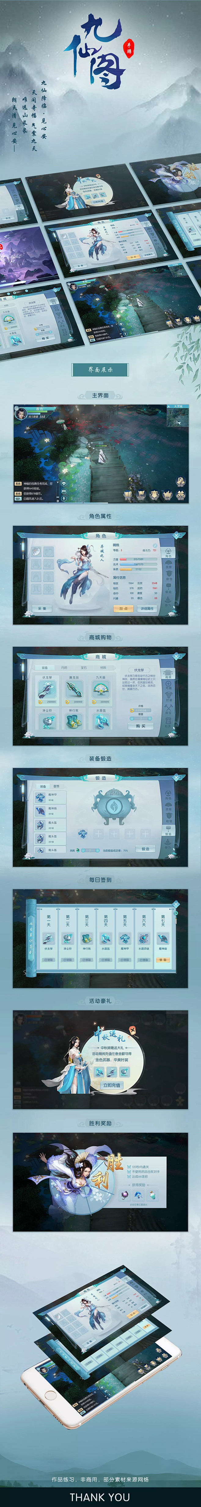 仙侠风格界面，国风界面。游戏UI界面，游...