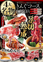 ◉◉ 微信公众号：xinwei-1991】整理分享 @辛未设计 ⇦了解更多 ！美食海报设计餐饮海报设计零食海报设计甜品海报设计日式海报设计中文海报设计 (441).jpg