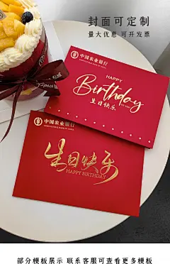 生日贺卡定制高档立体商务企业公司高级感谢客户员工创意打印卡片-淘宝网