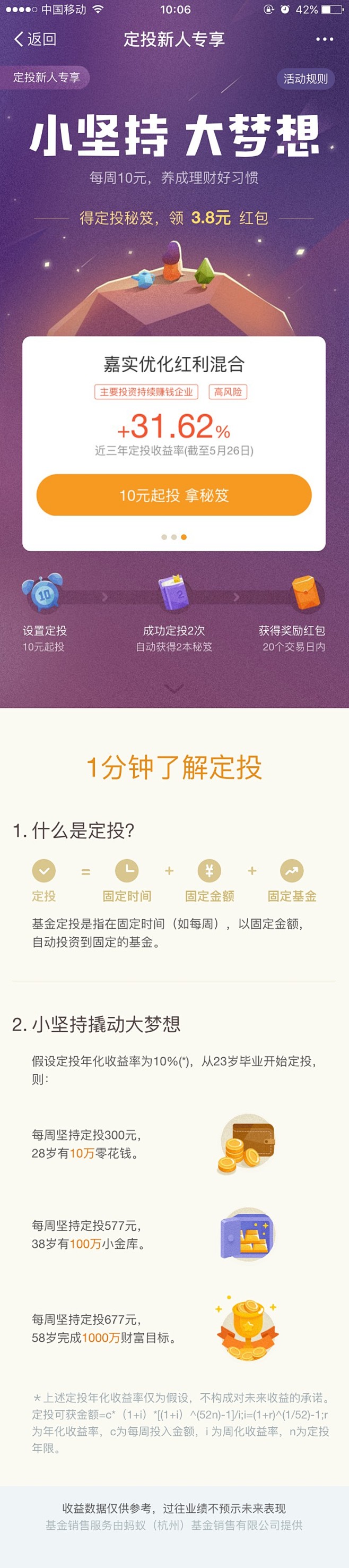 金融APP界面 #截图 #ui #内页 ...
