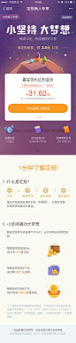 金融APP界面 #截图 #ui #内页 #内容 #表格表单 #卡牌 #列表 #菜单 #资料