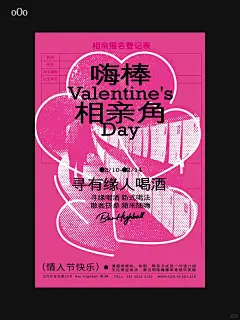 海报设计｜来填一下相亲报名登记表 - 小红书