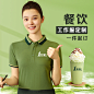 酒店服务员工作服奶茶快餐火锅饭店咖啡超市水果店工装定制t恤男