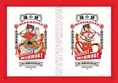 爆小矫_ 爆肚粉VI设计国风漫画风美少女插画_7_品牌设计实验室_来自小红书网页版