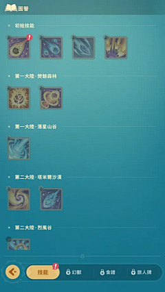 神探薇薇猫01采集到游戏-云海.无限边境