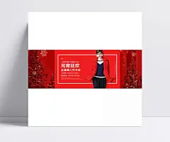 淘宝天猫元宵节时尚女装全屏海报psd模板|海报,时尚女装,元宵节海报,海报促销,广告海报,背景海报,海报下载,海报海报,海报淘宝,psd海报,淘宝,天猫,元宵节,大促,时尚,红色,女装海报,毛呢外套,针织衫,风衣,大衣,雪花,圣诞树