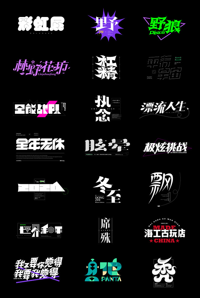 字体设计_徐凯_【68Design】