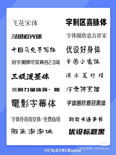 呕哑糟咂采集到可商用字体统计
