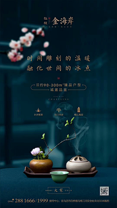 活在梦里yo采集到节气