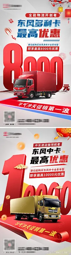 汽车促销活动海报-源文件-志设网-zs9.com
