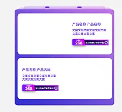 紫色产品促销标签 设计图片 免费下载 页面网页 平面电商 创意素材