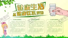 健康生活 【酷图网】无毒青春,健康生活,珍爱生命,远离毒品,构建和谐校园,青少年毒品,青少年禁毒,校园禁毒,学校禁毒,国际禁毒日,禁毒日,禁毒日海报,禁毒日展板,禁毒日宣传栏,禁毒日宣传,禁毒日背景,禁毒日板报,禁毒日标语,校园禁毒展板,校园禁毒背景,校园禁毒宣传,学生禁毒,学生远离毒品,学校禁毒展板