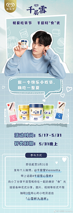 神、津滨采集到食品乳饮项目-蒙牛