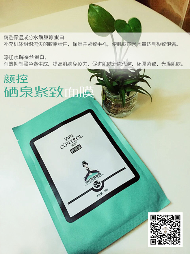 【10.18】有效抑制黑色素生成，提高肌...