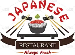 日本料理餐厅菜单牌标签