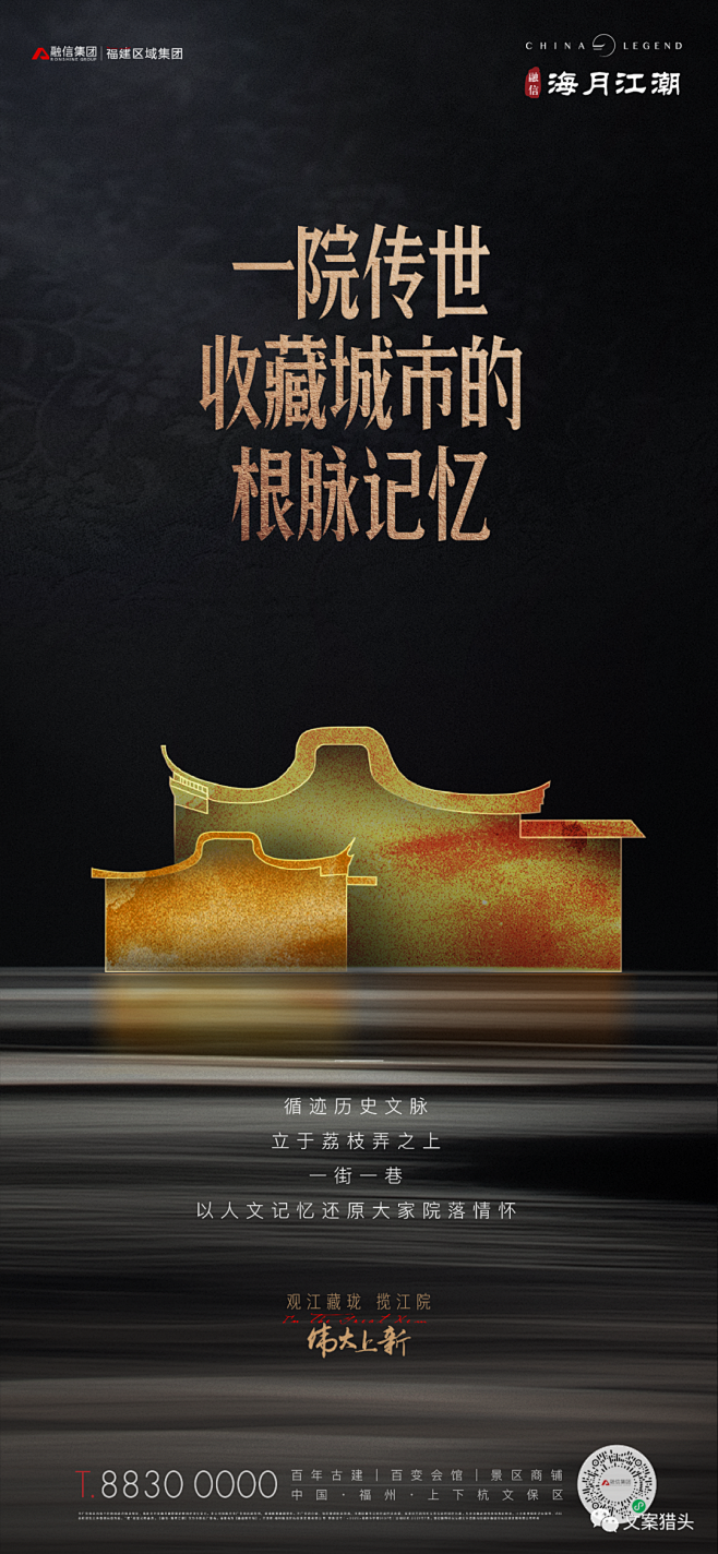 融信海月江潮