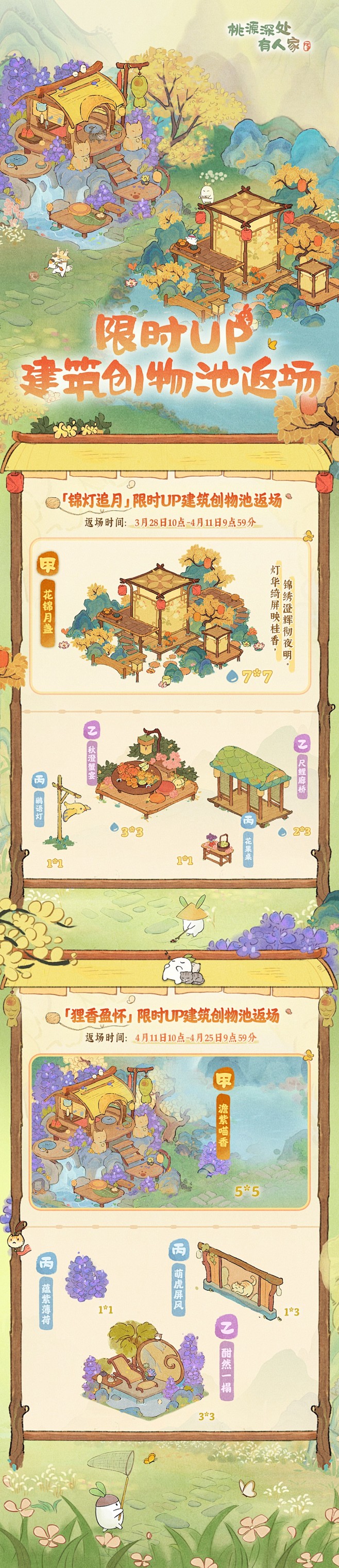@桃源深处有人家手游 的个人主页 - 微...