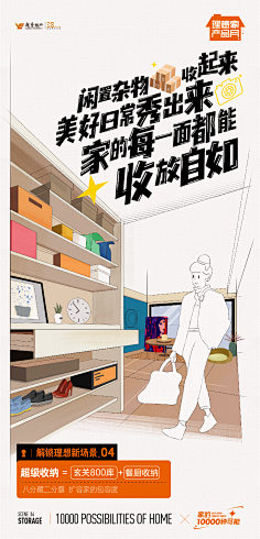 海报插画