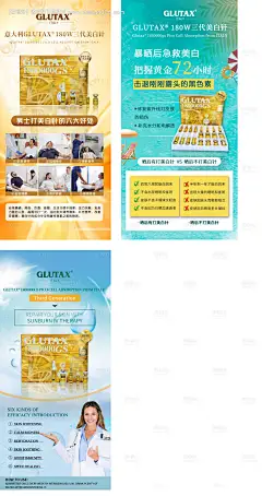 源文件下载【医美美白针海报】编号：25060010302576779