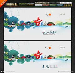 东莞