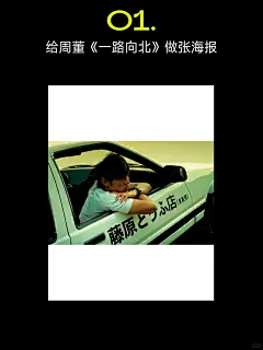 把周杰伦的歌，做成海报 - 小红书