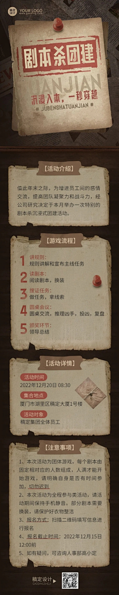 企鹅籽Pepenko采集到长图banner