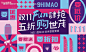 编号：20210514103429465【享设计】源文件下载-购房节活动主视觉背景板