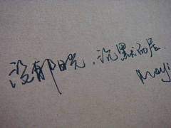 瞬绪采集到文字