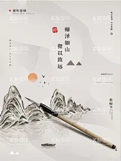 教师节海报图片模板  - 源文件下载【酷图网】教师节,教师节海报,教师节促销,感恩教师节,教师节快乐,教师节晚会,教师节展板,教师节背景,教师节图片,教师节宣传,教师节活动,教师节广告,教师节贺卡,教师节素材,教师节设计,教师节模版,教师节单页,教师节彩页,教师节背板,教师节DM单,教师节传单,教师节吊旗,教师节吊牌,教师节展架,教师节易拉宝