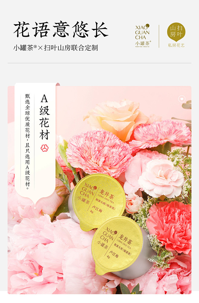 【母亲节】小罐茶母亲节定制款茶叶鲜花礼盒...