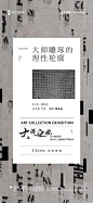 ◉◉ 微博@辛未设计◉◉【微信公众号：xinwei-1991】整理分享  ⇦了解更多。海报设计视觉海报设计海报版式设计品牌设计师商业海报设计海报排版设计师  (142).jpg