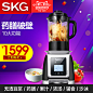 SKG DG2086破壁机料理机家用多功能果汁豆浆搅拌机宝宝辅食米糊-tmall.com天猫