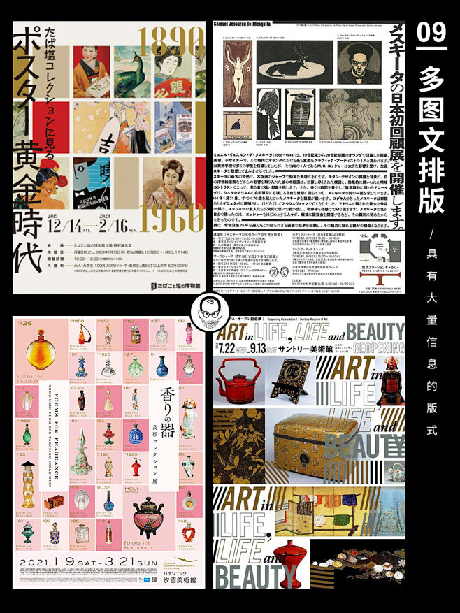 多图排版 (5)