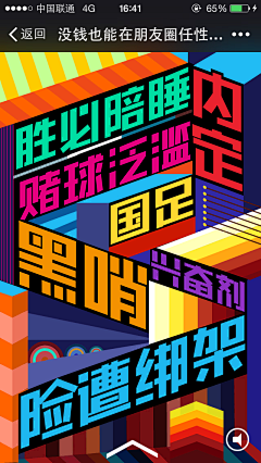 十二殿下采集到微信